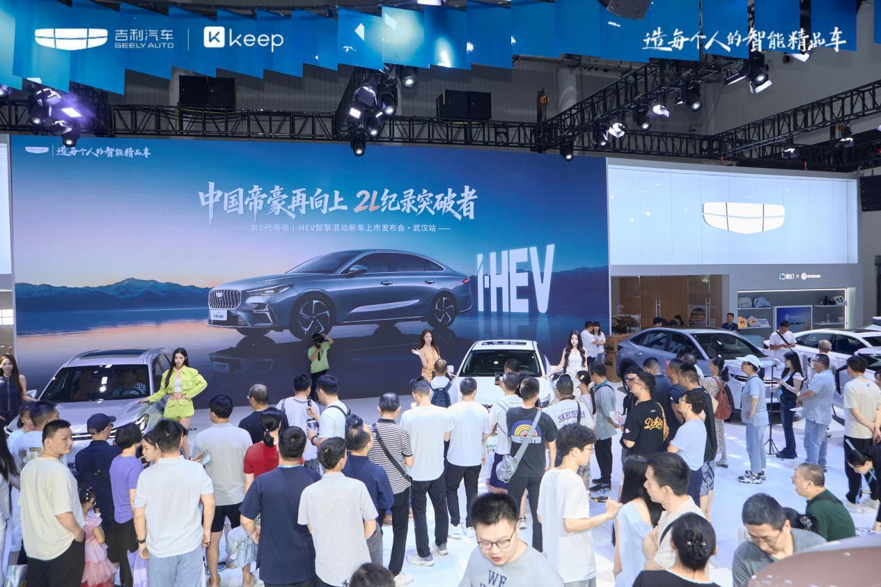 2.22L 超低油耗第五代帝豪 i-HEV 混动武汉正式上市_太平洋号