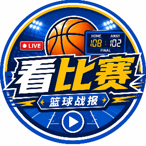 中国男篮力克澳大利亚 王俊杰23+6&连拿关键5分 崔永熙12分 -直播吧手机版