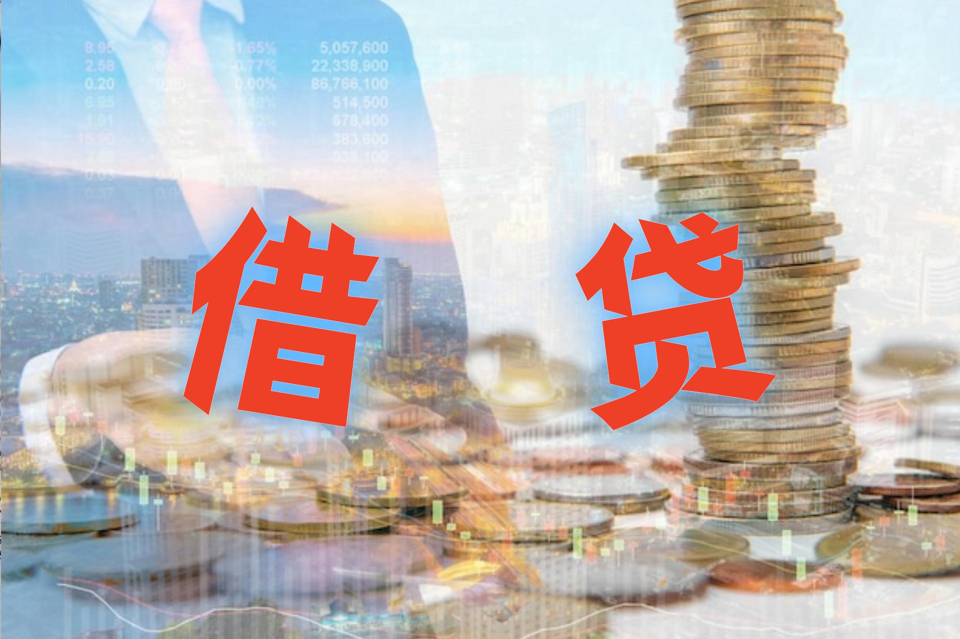致远新能拟申请不超2亿元银行授信，关联方提供担保