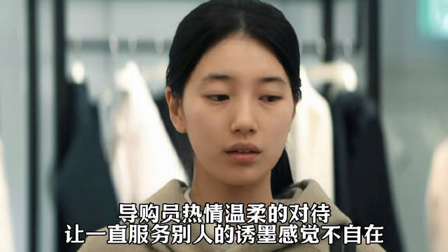 诱墨对体面和尊严特别的渴望 内心虚荣可是现实又非常残酷