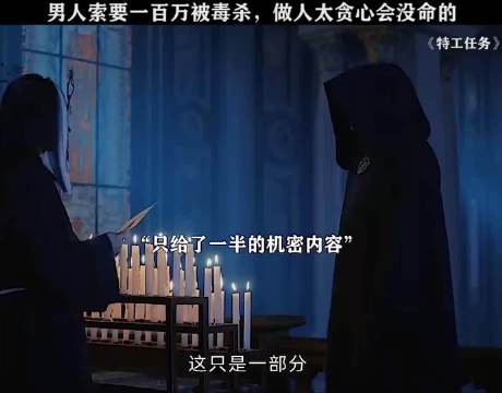 男人索要一百万被毒杀 做人太贪心会没命的