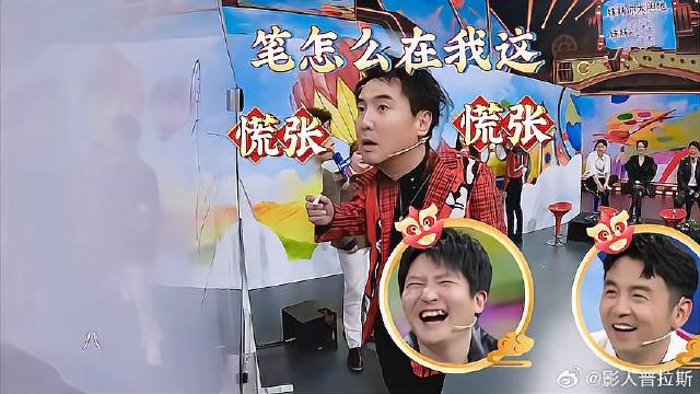 沈腾真的太难了，画画接力根本接不上，仿佛已经怀疑人生！