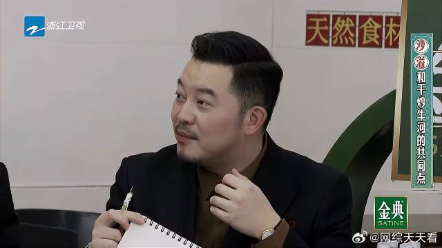这孩子也太敢说了吧！宋亚轩说沙溢像干炒牛河一样“很老”