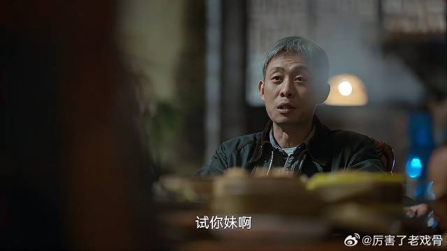 高启强约饭安欣 让他和高启兰试着处对象，安欣：试你妹？