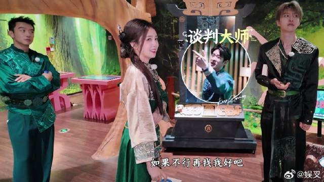 丞磊谈判技巧获赞，说服白鹿郑恺范丞丞