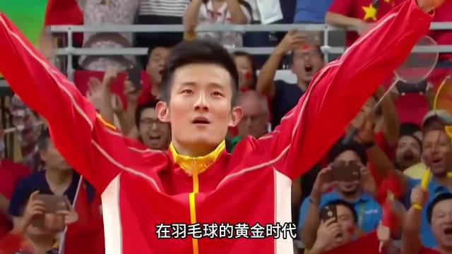 国羽男单的移动长城谌龙，集齐金银铜三枚奖牌的奥运全满贯选手