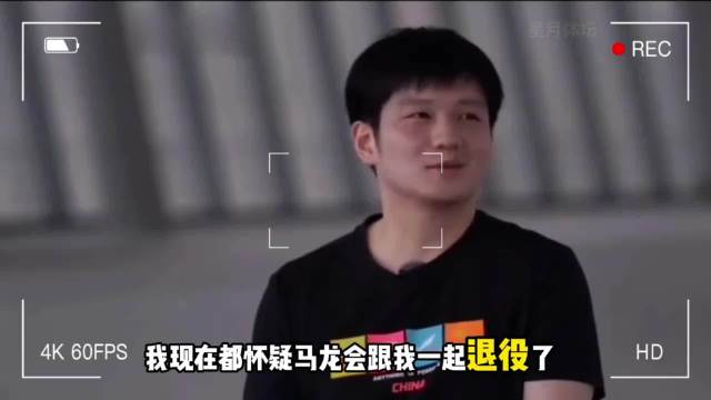 樊振东笑谈马龙不真诚，巴黎奥运马龙眼含热泪显英雄相惜