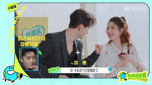 陈星旭王玉雯综艺假装恋爱，孙红雷龚俊出谋划策