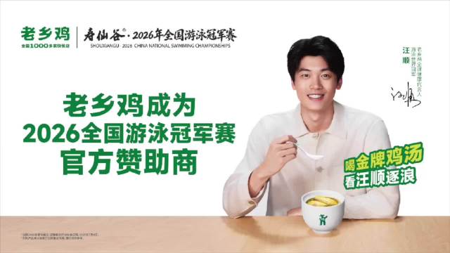 永远拥护这个老乡鸡