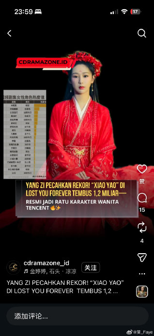 粉丝应援出现在巴黎大屏，杨紫的海外人气和影响力如何？