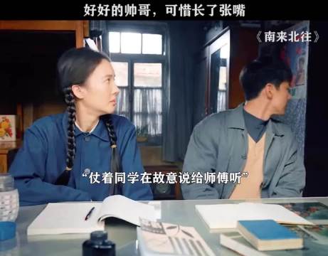 汪新：e人中的社交悍匪南来北往 白敬亭 金晨 南来北往笑暖甜