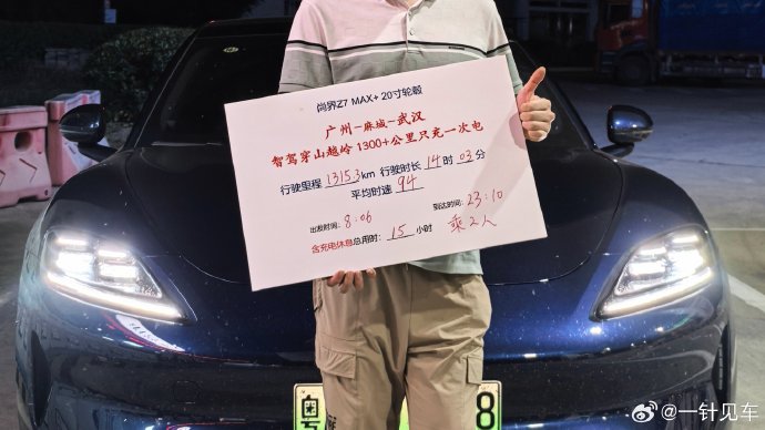跑高速1000公里续航够不够用？