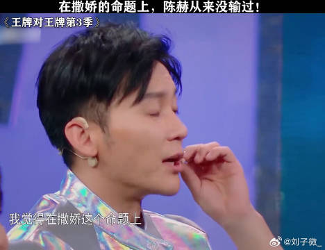 陈赫的撒娇三连拍就没输过！鹅滴神片 沈腾