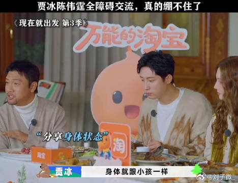陈伟霆一句还没发育好吗，我是真绷不住了！ 现在就出发 微博VC计划