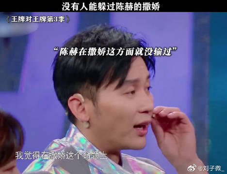 陈赫在撒娇这块 陈赫 微博VC计划