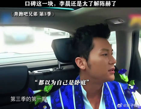 陈赫从来没让我失望！ 鹅滴神片 李晨 微博VC计划