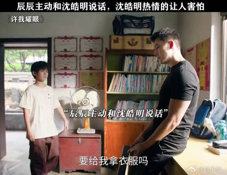 辰辰：你热情的让我害怕 赵露思 微博VC计划