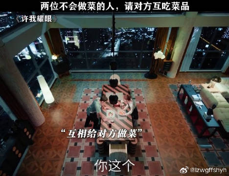 沈皓明做饭给许妍，俩人很甜蜜！ 赵露思 微博VC计划