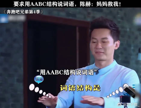 陈赫说妈妈救我的那一刻，真的是要笑不活了 鹅滴神片 邓超