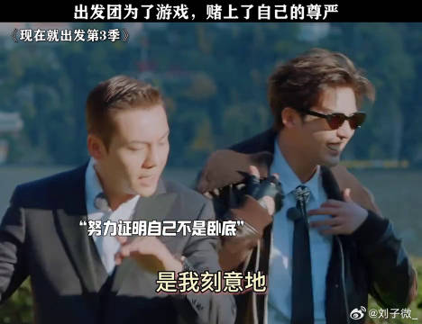 出发团为了游戏，赌上了自己的尊严！现在就出发