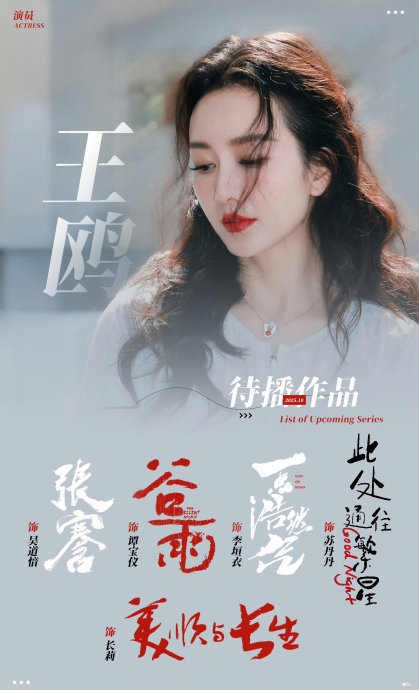 王鸥近期是否因为照顾女儿而影响了演艺事业的发展？