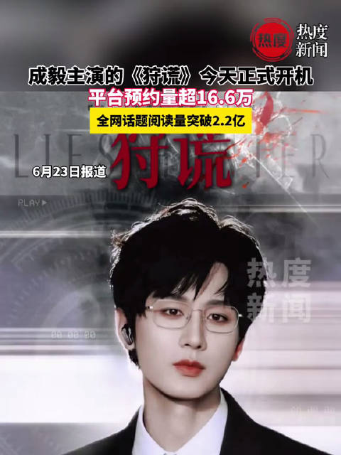 三部待播剧进入期待指数前十，成毅用作品沉淀口碑