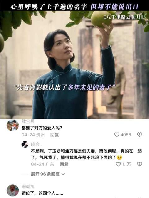 万茜｜王阳：日思夜想了多年的人，现在重逢了却不能说出口