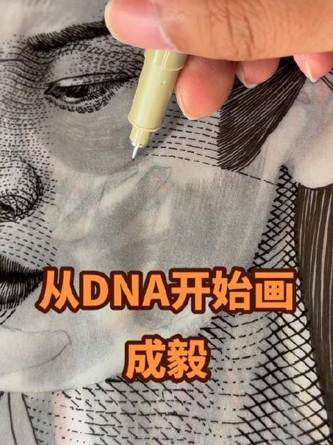 以基因序列起笔，勾勒成毅的轮廓——宝子们，端午安康！ 成毅