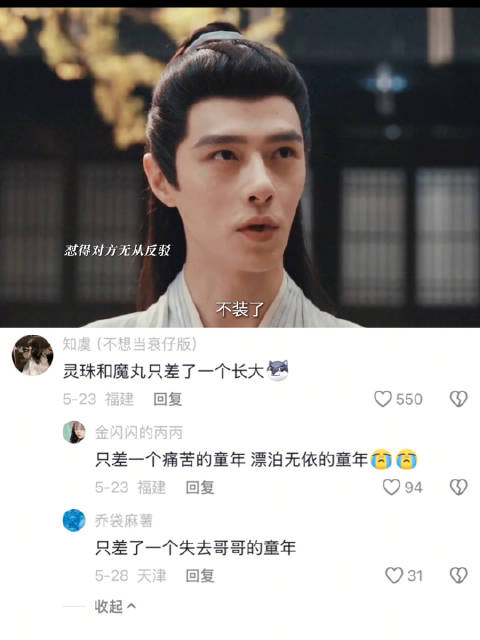方逸伦饰演白玉堂反差萌，灵珠变犀利