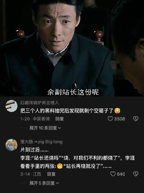 大家都互相有把柄的话，那就是朋友了 潜伏｜姚晨 孙红雷