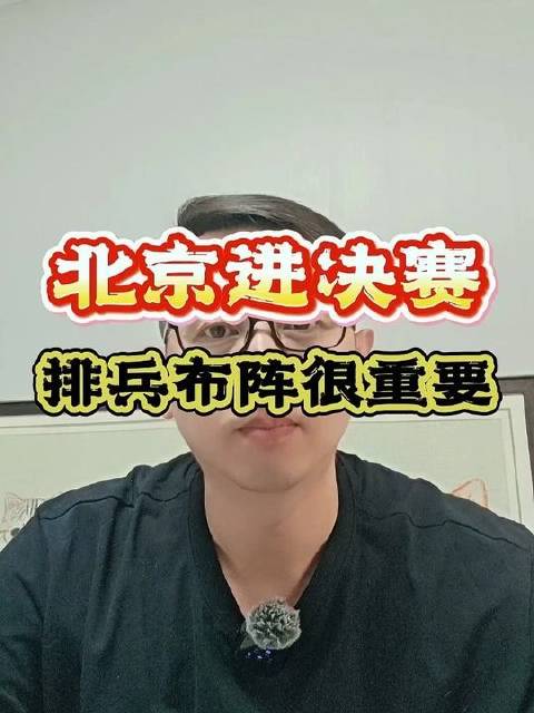 北京队挺进决赛巅峰对决！北京上海乒乓男团争冠