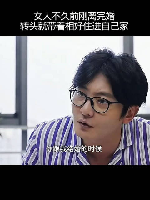 女子离婚后携新欢入住家中，郭京飞苗苗等主演《我是余欢水》