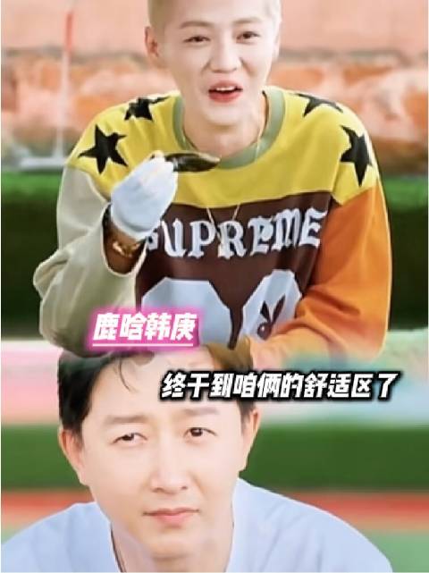 鹿晗与韩庚：这道题简直是白送分！