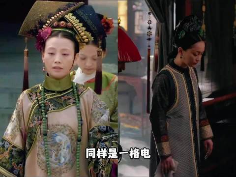 大如传和甄嬛传对比