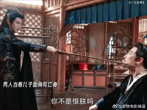 付一笑霸气护夫太解气了