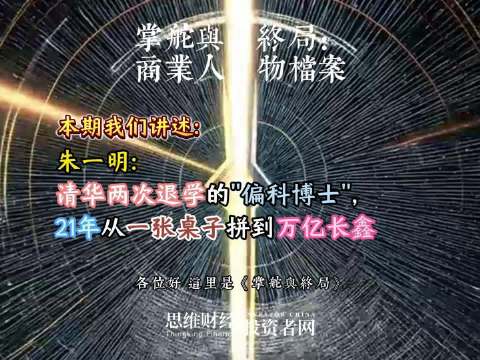 商业人物档案