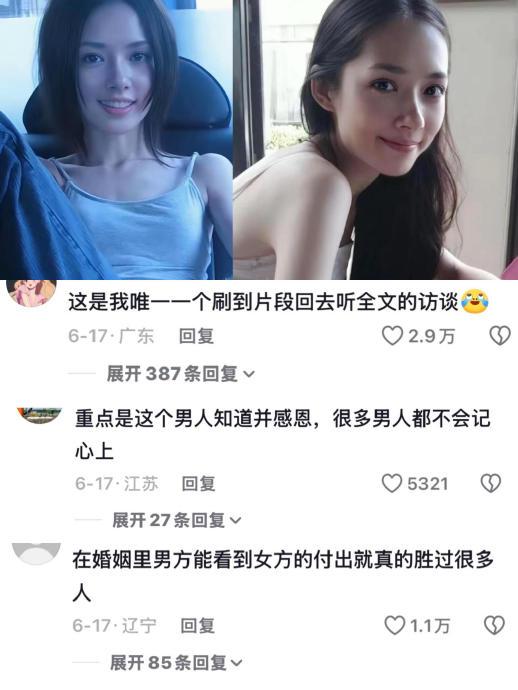 郭碧婷在婚姻中还有哪些被称赞的品质？