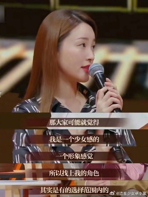 金莎在《我就是演员3》中的《三十而已》表演具体哪里出了问题？