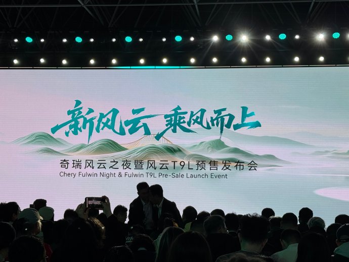 奇瑞风云T9L实际驾驶油耗高吗