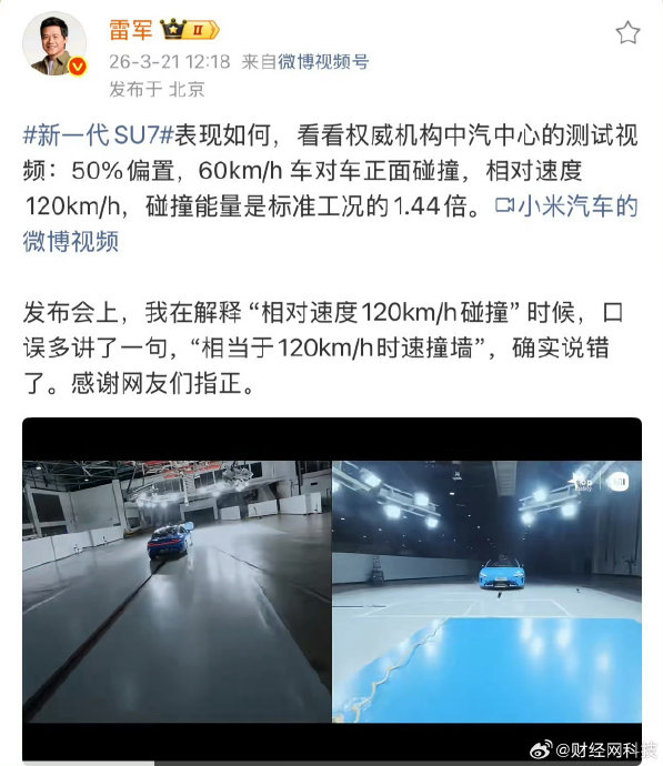 小米汽车发布会后，消费者对SU7的安全性能是否存在疑虑？