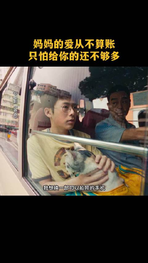 原来妈妈的爱，从来没有收支明细，只有无限爱意