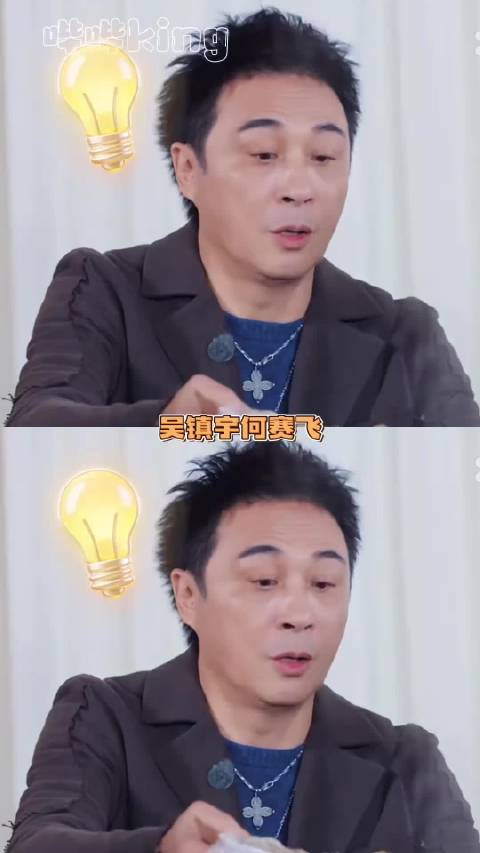 吴镇宇跟何赛飞一个敢教一个敢学，好家伙，现在就知道谁是魔丸了