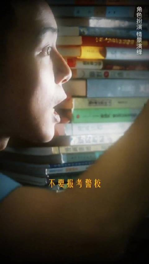 星际穿越者劝诫过去的自己勿报警校，最终守护万家灯火