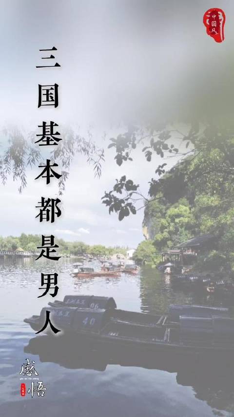 三国演义之曹操煮酒论英雄