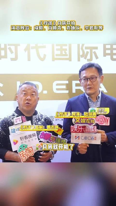 《狩谎》月底开机，成毅肖顺尧主演，袁咏仪李若彤加盟