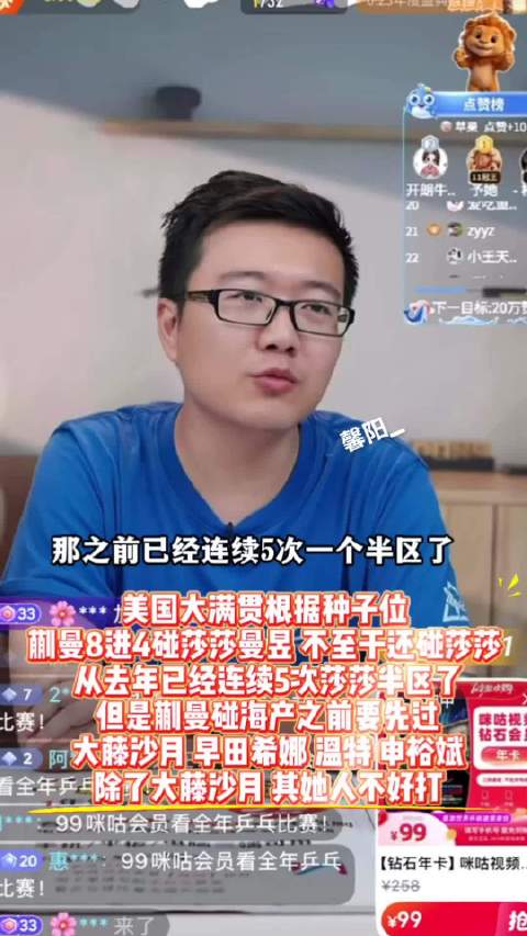 蒯曼8进4或再遇孙颖莎王曼昱，需先闯大藤沙月早田希娜关