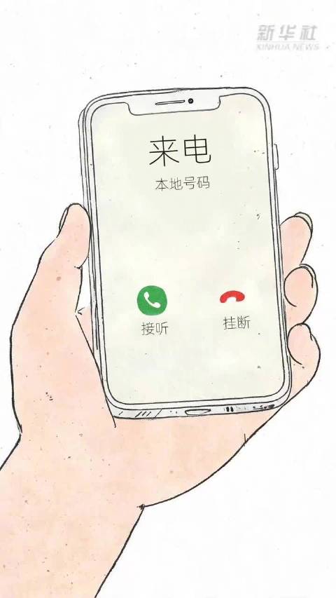 别被骗了！本地来电也可能是境外电诈
