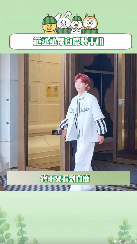 白鹿 奔跑吧 微博VC计划