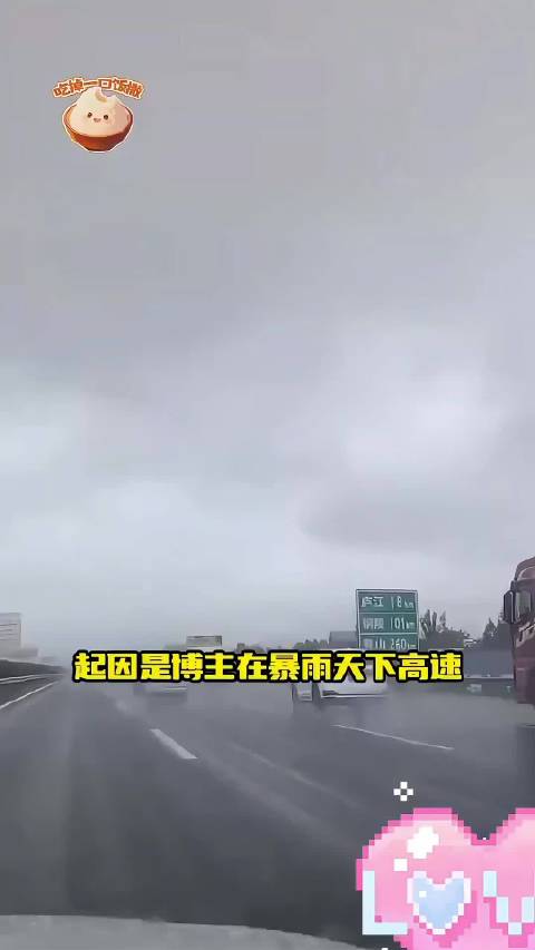 导航软件摇一摇广告引发安全隐患，平台连夜整改