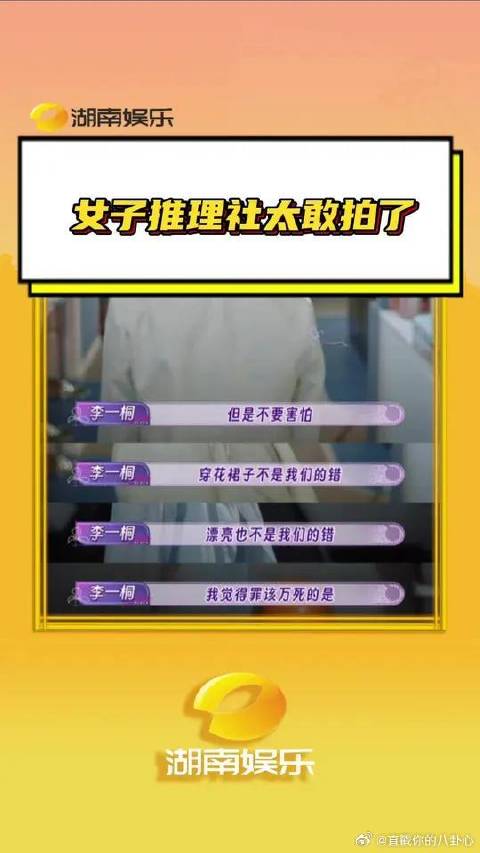太敢拍了 全女综艺的含金量持续上升